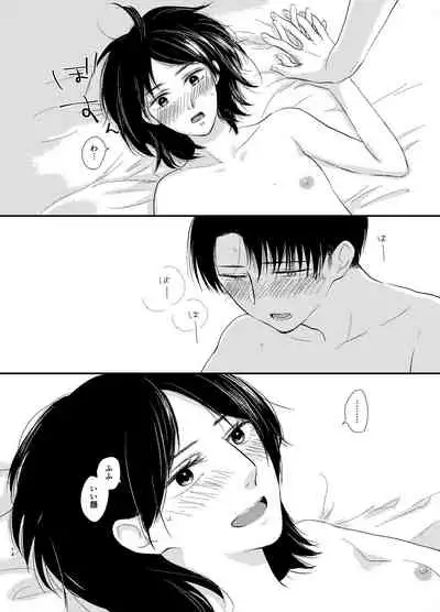 [Haruhara] [Web Sairoku] Koi Ga Owaru Basho [Rivuahan]