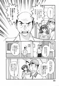 [Tsuyatsuya] Hataraku Hitozuma-san - Working Married Woman