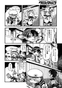 Young Champion Retsu Vol.14