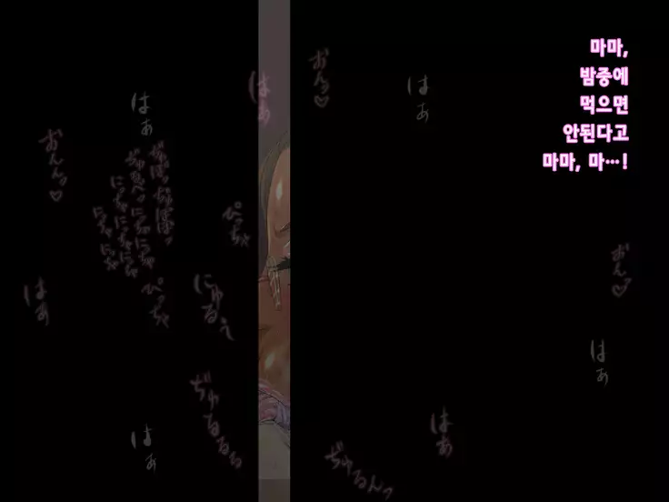 Narikin Ojisan VS KuroGyaru Dancer Kaminuki Oyako