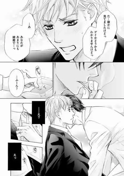 Shichakushitsu no Midara na Shinshi