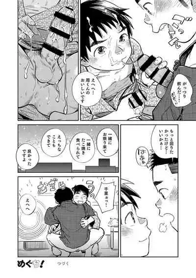 Gekkan Shounen Zoom 2021-07