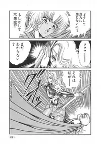 [Inui Haruka] Joousama Wars