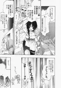 [Sumihey] PSYCHO LAW