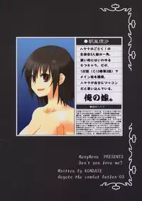 (CT12) [Many Menu (Kondate)] Zokkon Daro (Hayate No Gotoku)