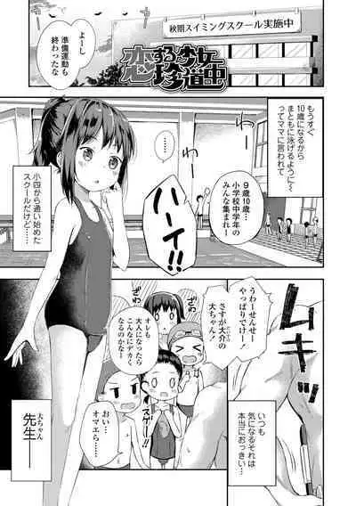 [Pirason] Anatadake no Kajitsu [Digital]