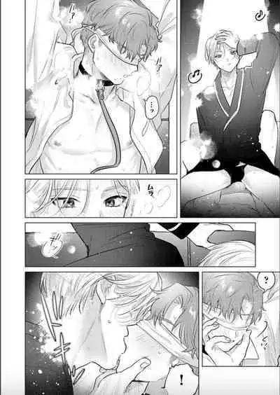 Nikkyuu 10-man no Otoko ni Seiheki Yugamasaretemasu. 2