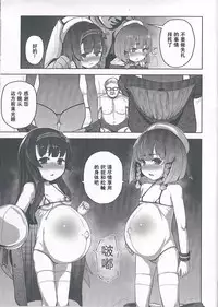 (C93) [CrowView (Taji)] Okyaku-sama Manzokudo 5 (Kantai Collection -Kancolle-) [Chinese]