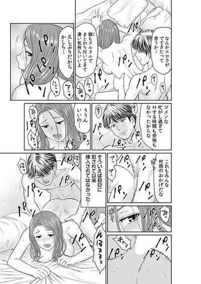 [Akiguchi Kojin] `Otto No Tame Ni Taenakucha…' Kimo Oyako No o 〇 Ho Ni Natta Zenra Kasei-fu 1-2