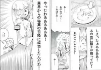 [Yosutebito na Mangakaki] Takeshi to tsuyumi Hiyaku shoukan-jutsu