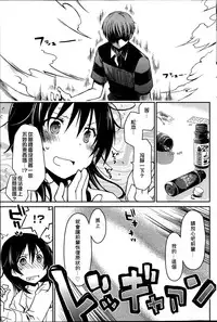 [Ponkotsu Works] Blind Ecchi! [Chinese] {G&魔皮卡的女子力研究}