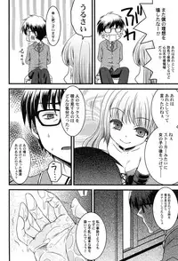[Arima Natsubon] Inran Shoujo Jiten