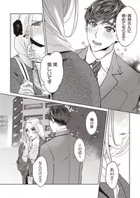 Motto shibatte kudasai