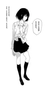 [Mebaeros] Batou Shoujo #1 [Chinese]