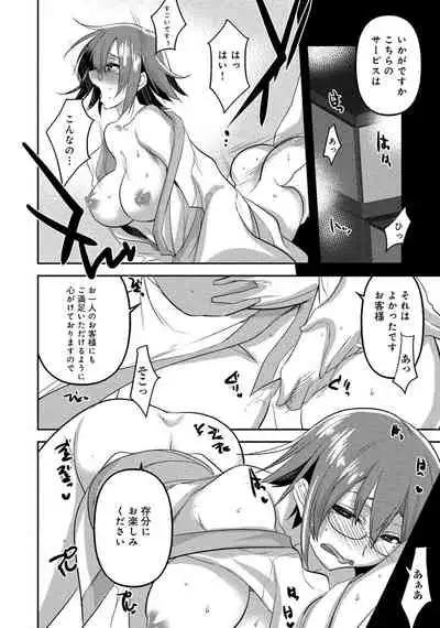 [Anthology] Hitozuma Yukemuri NTR Anthology Comic