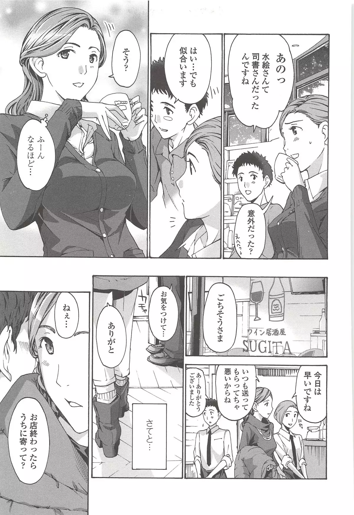 私とイイことしよ？