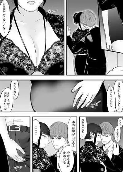 [LOVE-tan] Risou no Couple mo Shosen wa Seiyoku o Moteamashi SEX ni Oboreru Saru