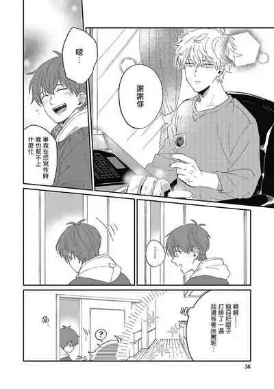 [Nomori Mochi] Hayama-sensei no Dakimakura | 叶山老师的抱枕 Ch. 1-2 [Chinese] [拾荒者汉化组] [Digital]