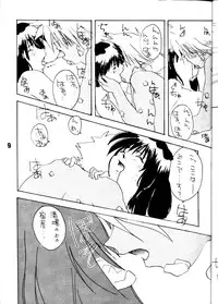 [Toy-S & Tajimaru (Tajima Yoshikazu, Yukako, Kou Yamaoka)] Otona no Omocha Hako (Slayers)