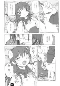 (C62) [BLACK LIST (Hiura R)] Kenja no Propeller (Summon Night 2)