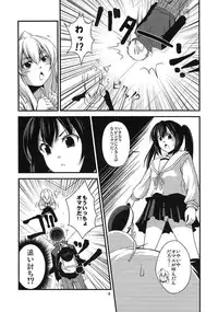 (C73) [Musou Canvas(Kouji)] Chiaki kana? Okawari (Minami-ke)
