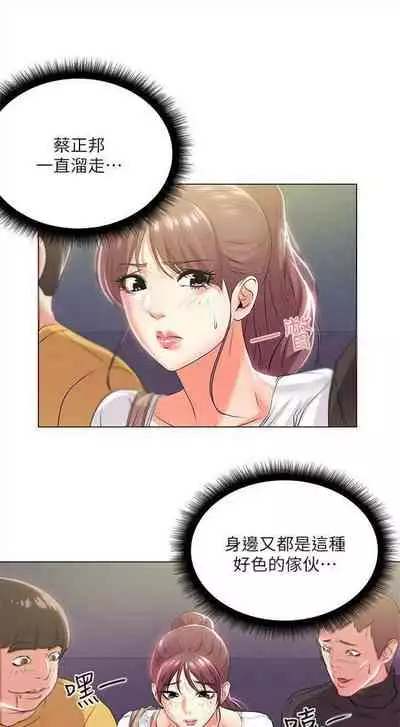 [週三] [北鼻 & 逃兵] 超市的漂亮姐姐 1-31 官方中文（連載中）