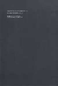 (COMIC1☆8) [Himeya (Abe Inori)] Jikan to Basho wa Wakimaenai (Kantai Collection)