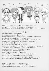 (C86) [Sugar*Berry*Syrup (Kuroe)] Nee Kido, Chikan Gokko Shiyou ka? (Kagerou Project)