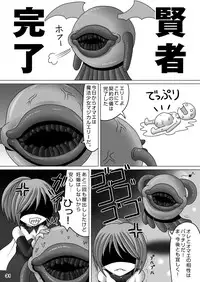 [Aoiro Hakkyou Diode (Fukami)] Koakuma kei Mahou Shoujo Magical Ellie [Digital]