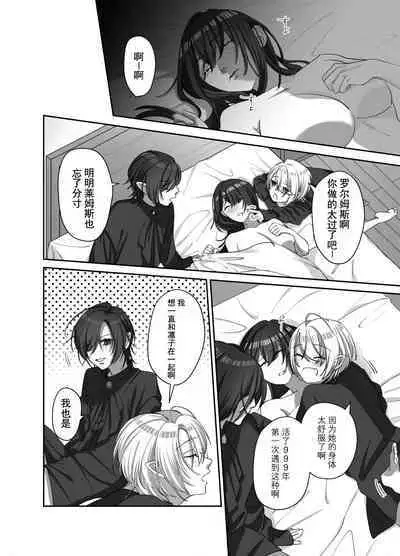 双子の吸血鬼にお仕えしています