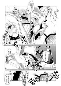 (C89) [FRAC (Motomiya Mitsuki)] Imitation Rabbey 3 [Chinese] [夢之行蹤漢化組]