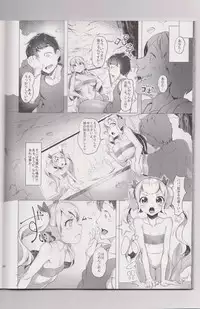 (C86) [AHOBAKA (aho)] Netorare Ningyo Zuma no Shiranai Karada