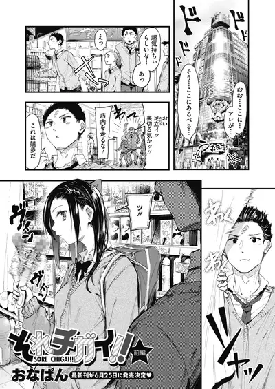 COMIC HOTMILK 2021-05