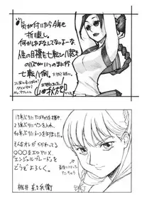 (C58) [ST.DIFFERENT (Various)] OUTLET 5 (Love Hina)