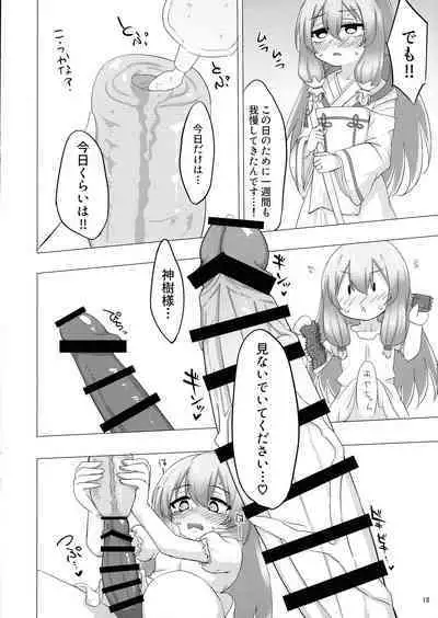 Kokudo Aya Futanari Goudoushi