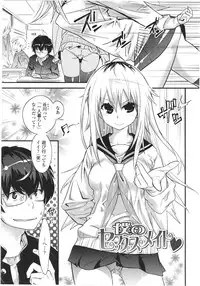 [Kishinosato Satoshi] Gochisou Tights