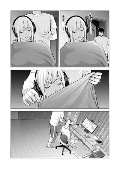 ヌレアネ ～バツイチの姉とSEXをした夏の夜～