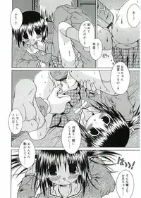 [Anthology] Angel Halo Vol.1