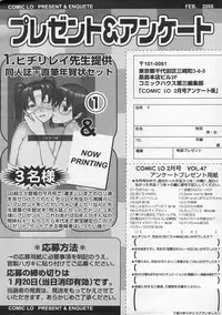 COMIC LO 2008-02 Vol.47