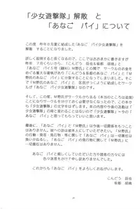 (Comic Castle 5) [Anago Pie (Kondou Tatsuya, Sakatsu Kurumi)] Okayama Meibutsu Tenchi Muyo (Tenchi Muyo!)