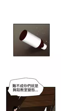 Desire King 欲求王 Ch.41~50 [Chinese]