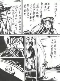 (C53) [Blood Company (B Village)] Blood Carnival 3 (Neon Genesis Evangelion, King of Braves GaoGaiGar)