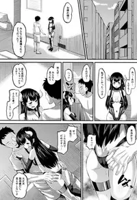 [Norakuro Nero] Mesukan Kareshi ni Zettai Ienai, Kare Papa Tanetsuke Nama Koubi