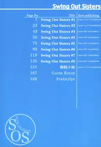 [Shinonome Tarou] Swing Out Sisters [English]