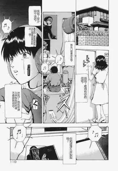 Sekai no Donzoko de Ai o Sakebenai | I Cannot Shout Love From The Bottom Of The World