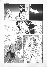 [Dirty Matsumoto] Chi no Butou