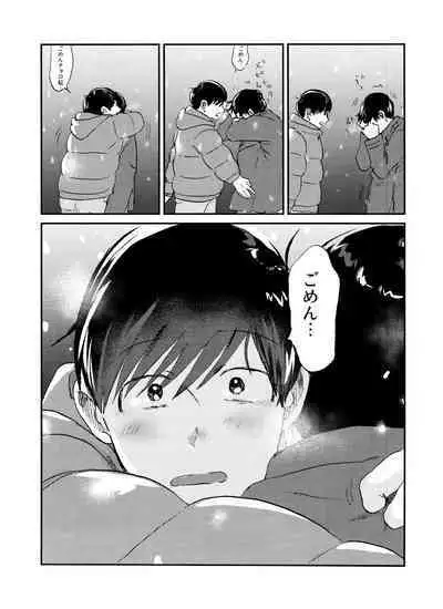 Seishuuspe (Seishu)] X'mas (Osomatsu-san)