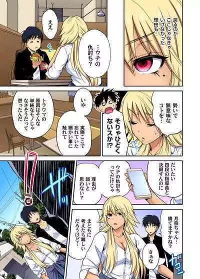 Oretoku Shuugakuryokou ~Otoko wa Jyosou shita Ore dake!! Chracter Episode 01-07