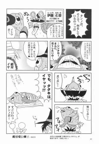 (C57) [OBA-Q HONPO QT (Senkou-Maru)] Senkou-Maru Sakuhin-Shuu Vol.1 (Various)