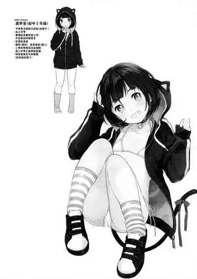 Suiyoubi no Ero Haishin